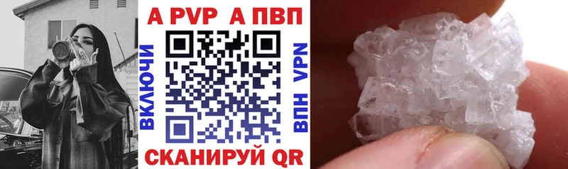 Альфа ПВП СК  Купить закладки  Гвардейск 
