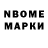 Марки NBOMe 1500мкг GintZ GT
