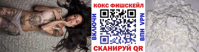 Cocaine 99%  Купить закладки  Гвардейск 