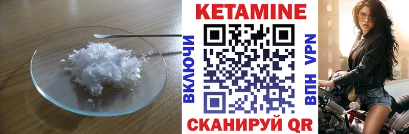 КЕТАМИН VHQ  Купить  Гвардейск 