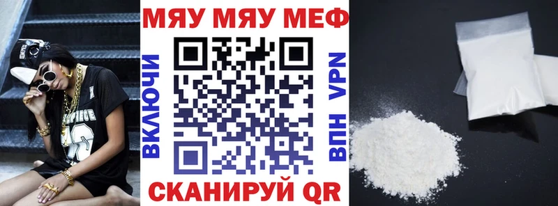 Купить закладки  Гвардейск  МЯУ-МЯУ 4 MMC 