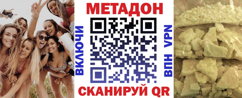 Купить закладки Гвардейск Метадон кристалл
