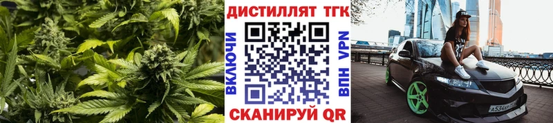 Купить  Гвардейск  ТГК вейп с тгк 